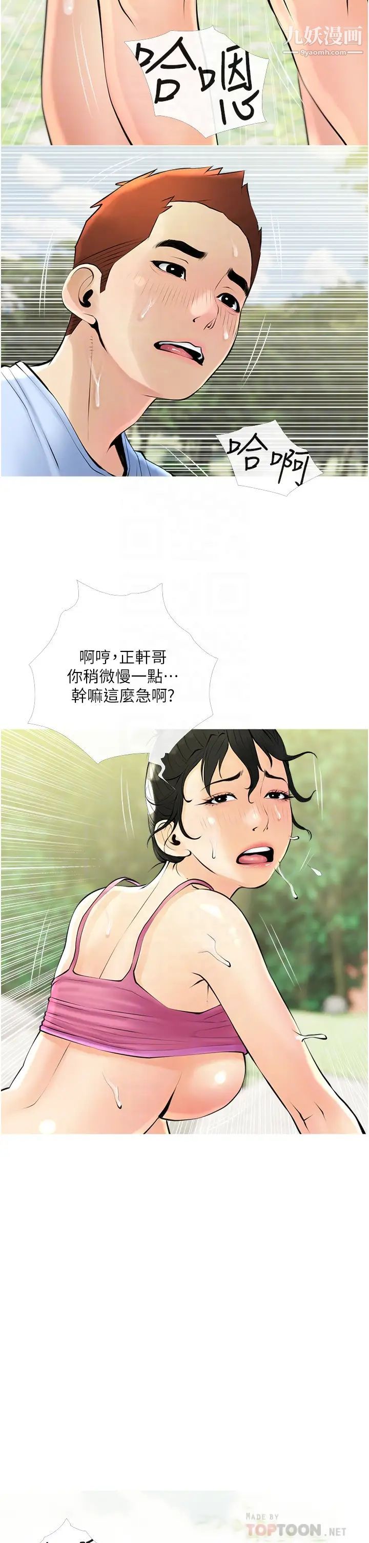 《阿姨的家教课》漫画最新章节第34话 - 全都被我吞下去了免费下拉式在线观看章节第【18】张图片