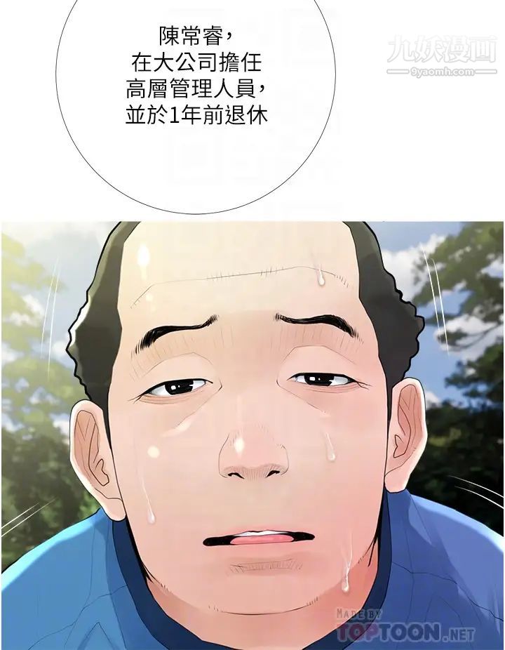 《阿姨的家教课》漫画最新章节第34话 - 全都被我吞下去了免费下拉式在线观看章节第【8】张图片