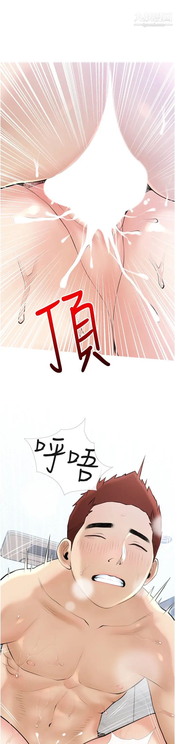 《阿姨的家教课》漫画最新章节第38话 - 渴望正轩老二的阿姨免费下拉式在线观看章节第【31】张图片