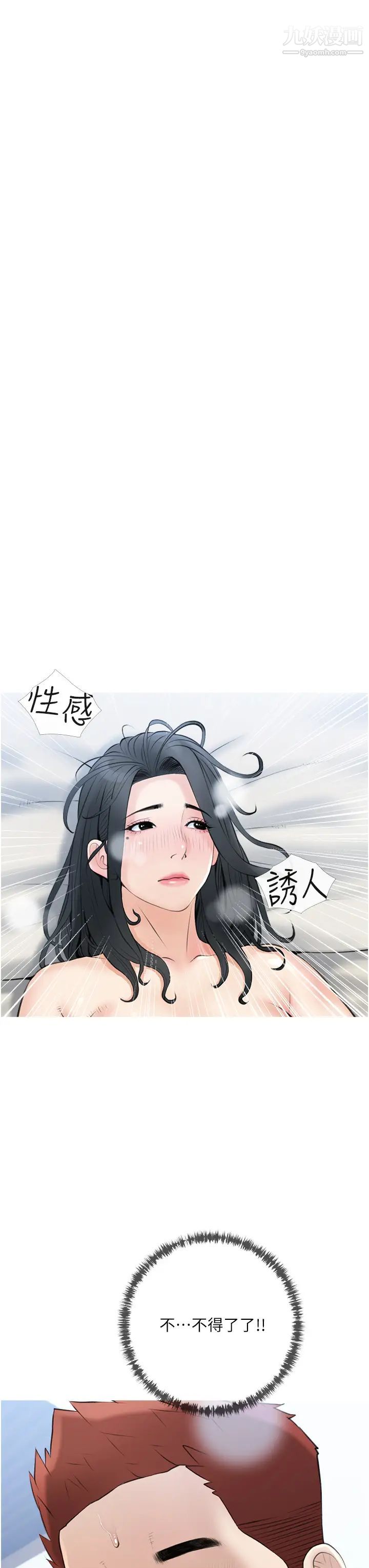 《阿姨的家教课》漫画最新章节第38话 - 渴望正轩老二的阿姨免费下拉式在线观看章节第【27】张图片