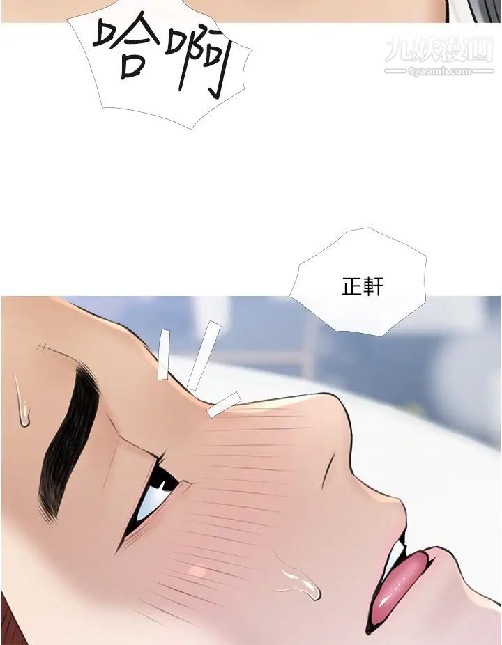 《阿姨的家教课》漫画最新章节第38话 - 渴望正轩老二的阿姨免费下拉式在线观看章节第【24】张图片