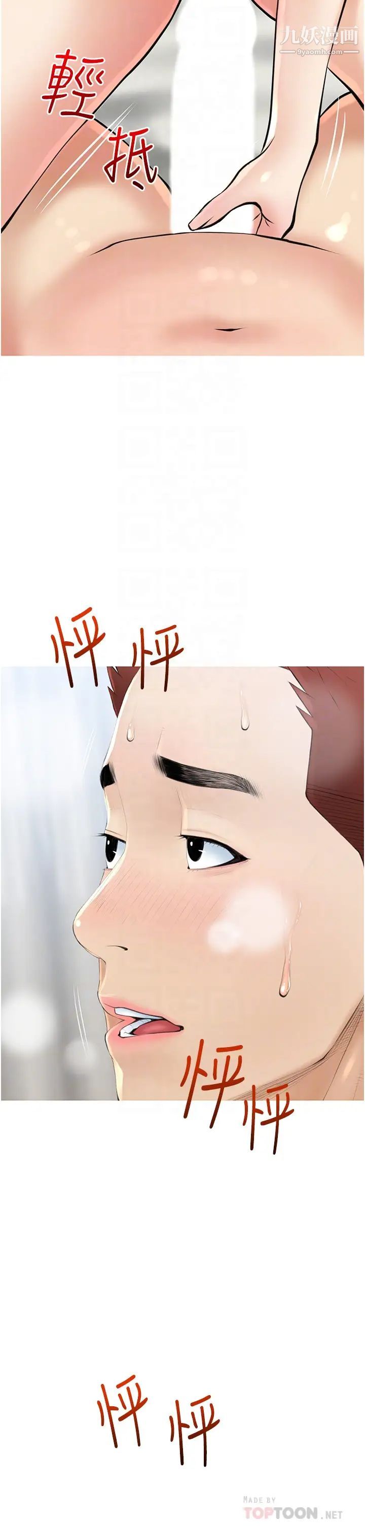 《阿姨的家教课》漫画最新章节第38话 - 渴望正轩老二的阿姨免费下拉式在线观看章节第【6】张图片