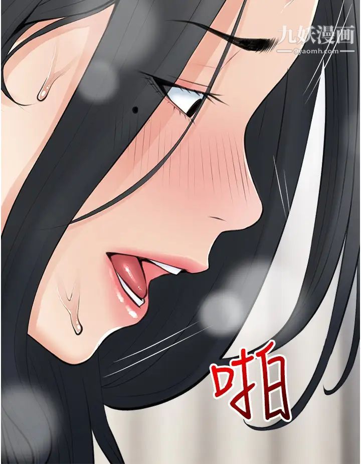 《阿姨的家教课》漫画最新章节第38话 - 渴望正轩老二的阿姨免费下拉式在线观看章节第【20】张图片