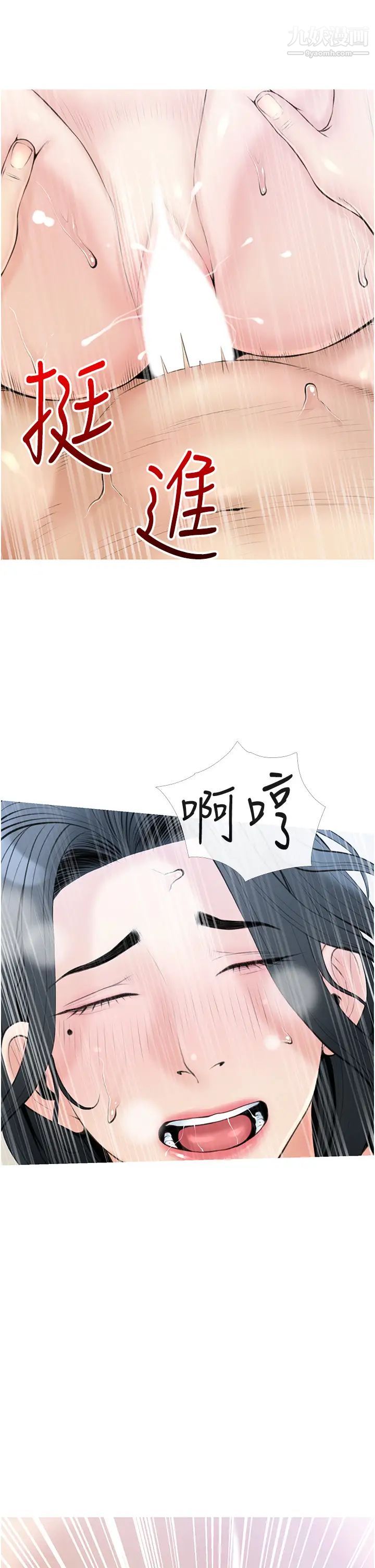 《阿姨的家教课》漫画最新章节第39话 - 顶到阿姨的最深处免费下拉式在线观看章节第【2】张图片