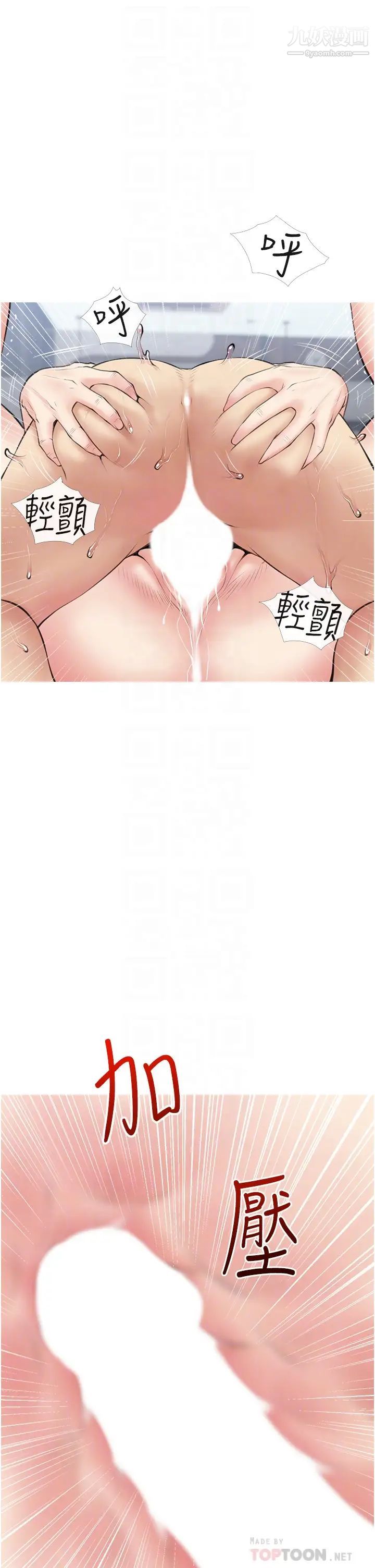 《阿姨的家教课》漫画最新章节第39话 - 顶到阿姨的最深处免费下拉式在线观看章节第【18】张图片