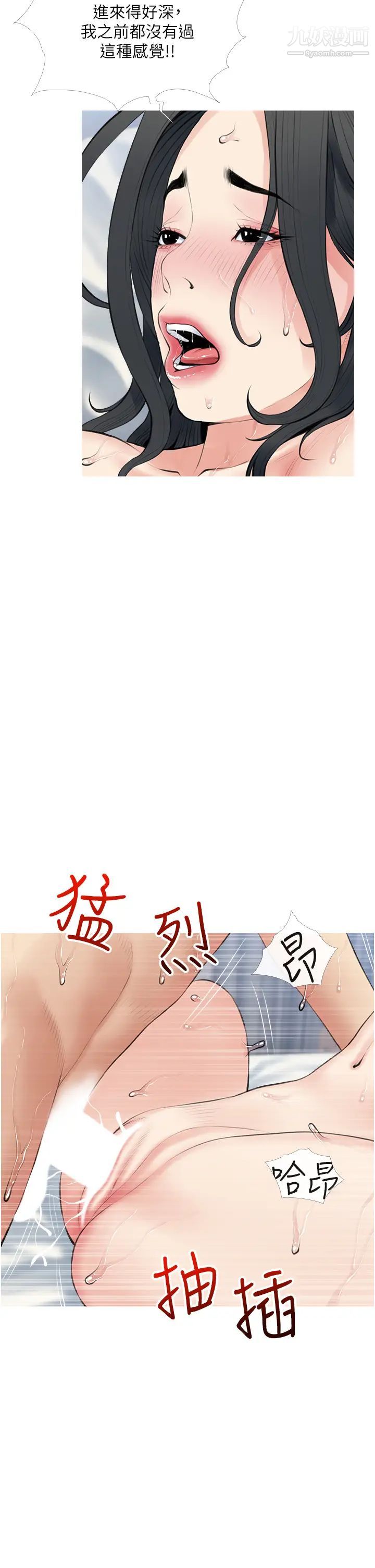 《阿姨的家教课》漫画最新章节第39话 - 顶到阿姨的最深处免费下拉式在线观看章节第【11】张图片