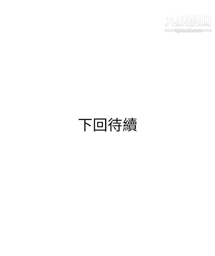 《阿姨的家教课》漫画最新章节第39话 - 顶到阿姨的最深处免费下拉式在线观看章节第【36】张图片