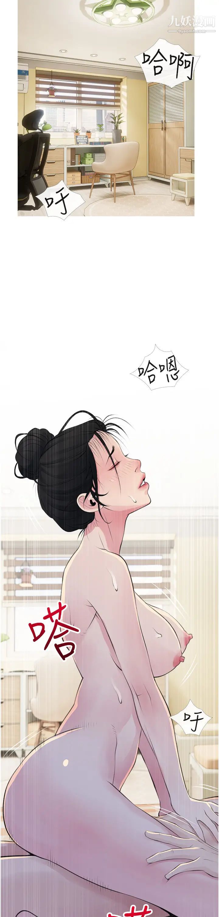 《阿姨的家教课》漫画最新章节第42话 - 和你做爱超级纾压!免费下拉式在线观看章节第【17】张图片