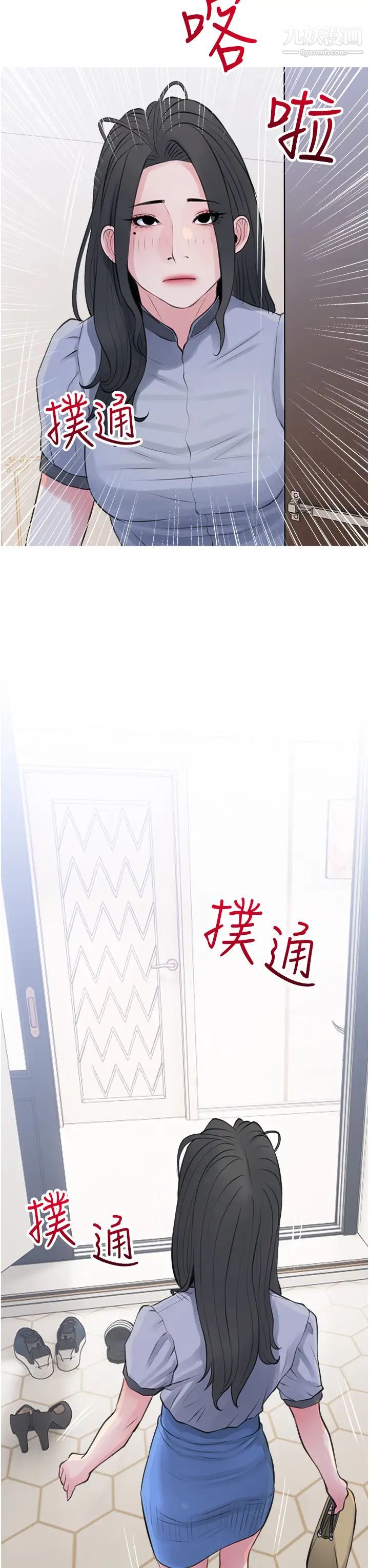 《阿姨的家教课》漫画最新章节第42话 - 和你做爱超级纾压!免费下拉式在线观看章节第【31】张图片