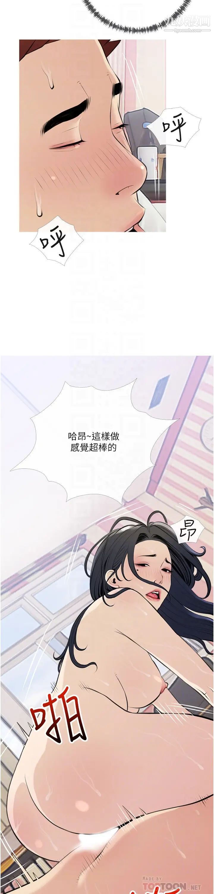 《阿姨的家教课》漫画最新章节第45话 - 最喜欢你的老二了♥免费下拉式在线观看章节第【14】张图片