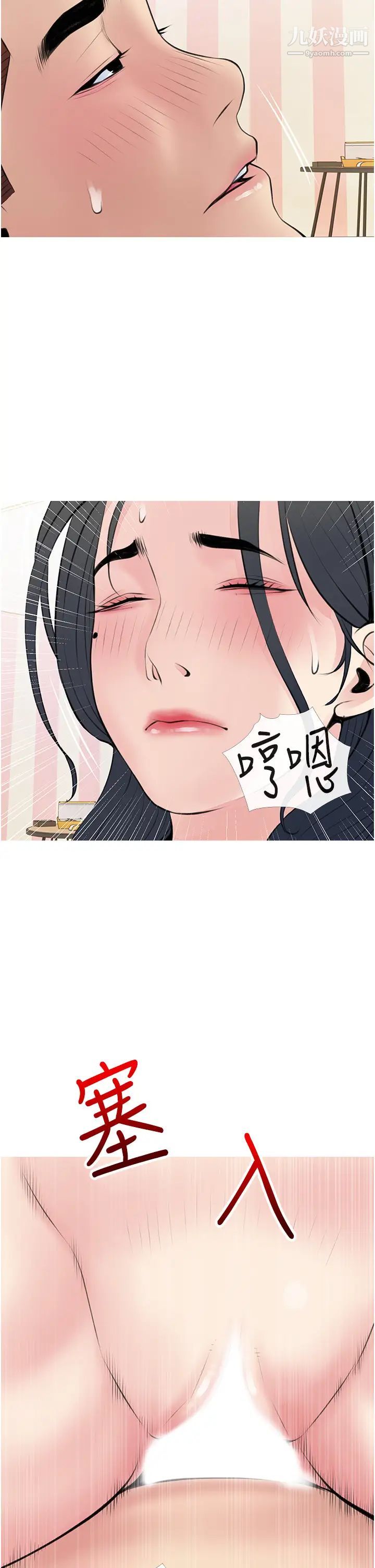 《阿姨的家教课》漫画最新章节第45话 - 最喜欢你的老二了♥免费下拉式在线观看章节第【2】张图片