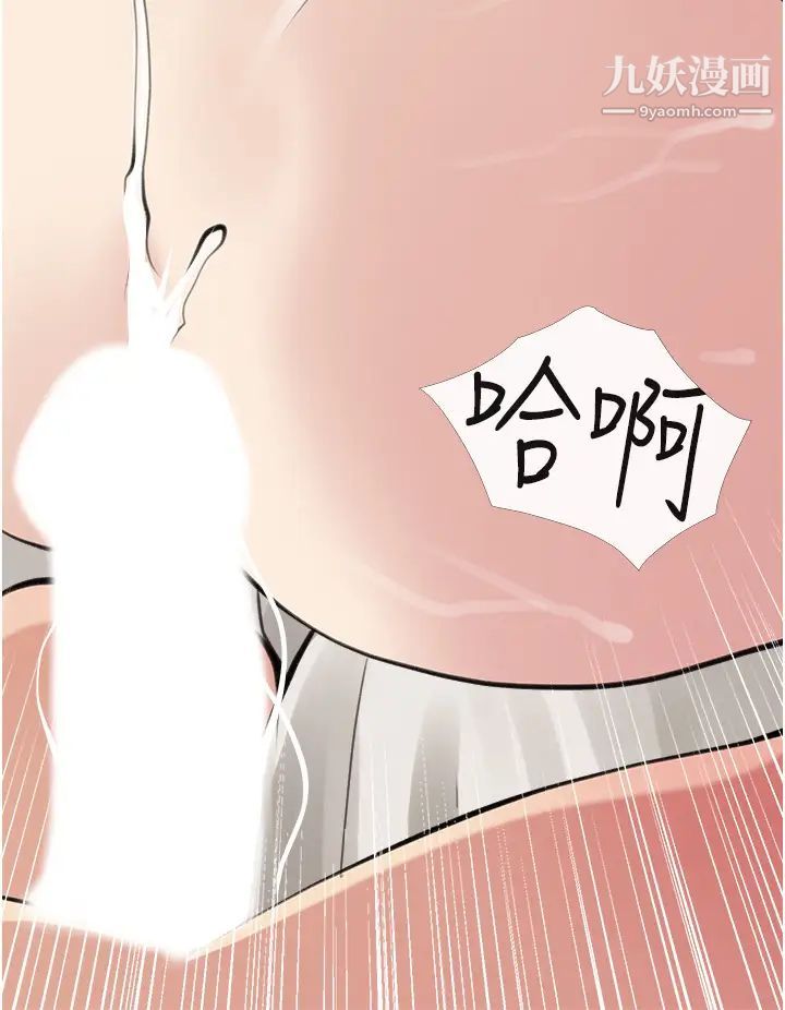 《阿姨的家教课》漫画最新章节第45话 - 最喜欢你的老二了♥免费下拉式在线观看章节第【32】张图片