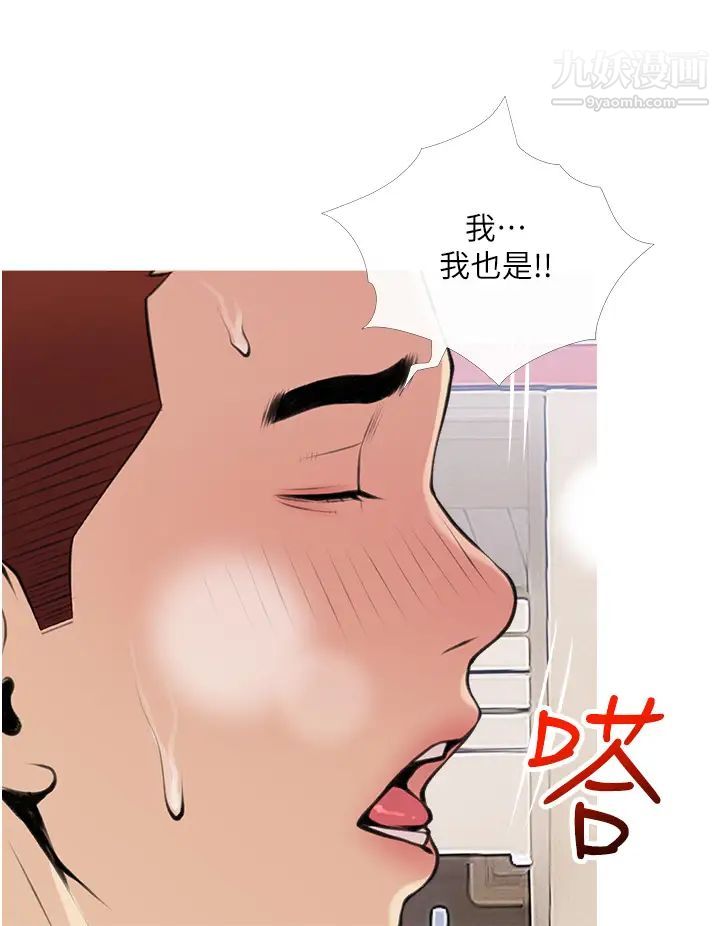 《阿姨的家教课》漫画最新章节第45话 - 最喜欢你的老二了♥免费下拉式在线观看章节第【20】张图片