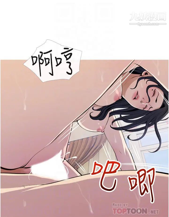 《阿姨的家教课》漫画最新章节第45话 - 最喜欢你的老二了♥免费下拉式在线观看章节第【12】张图片