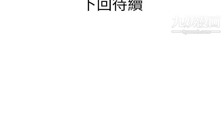 《阿姨的家教课》漫画最新章节第45话 - 最喜欢你的老二了♥免费下拉式在线观看章节第【35】张图片