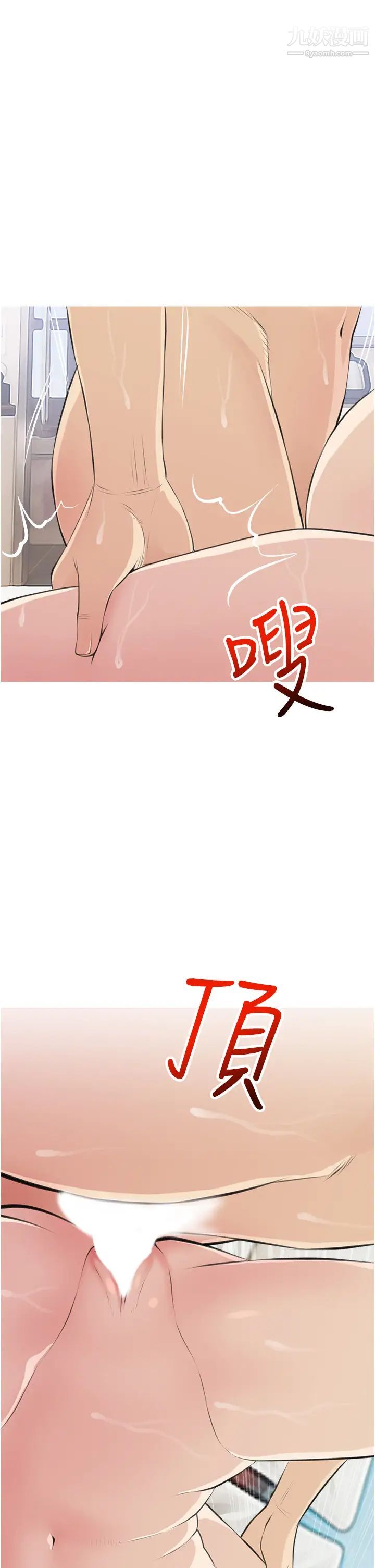 《阿姨的家教课》漫画最新章节第45话 - 最喜欢你的老二了♥免费下拉式在线观看章节第【21】张图片