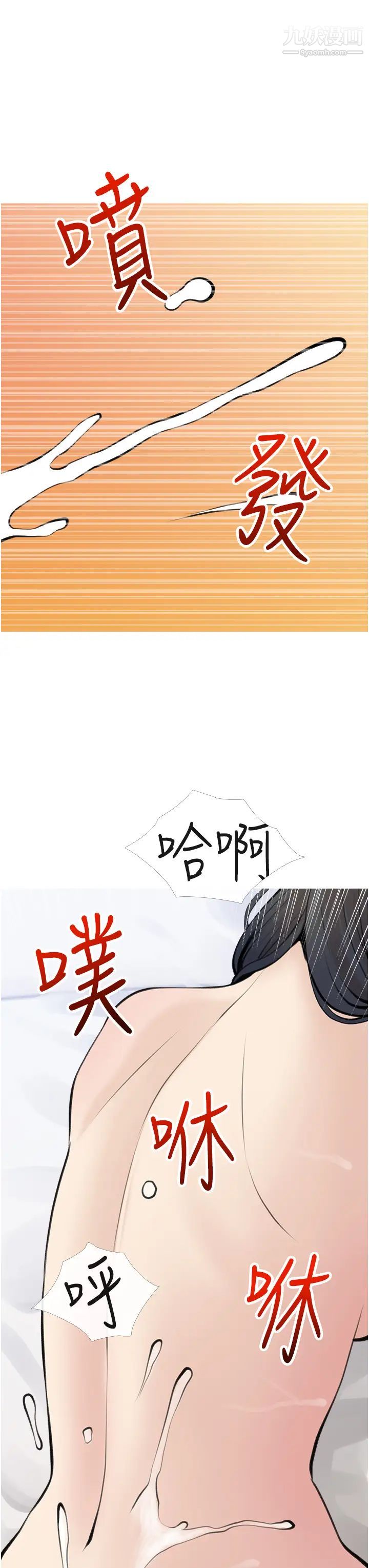 《阿姨的家教课》漫画最新章节第45话 - 最喜欢你的老二了♥免费下拉式在线观看章节第【31】张图片