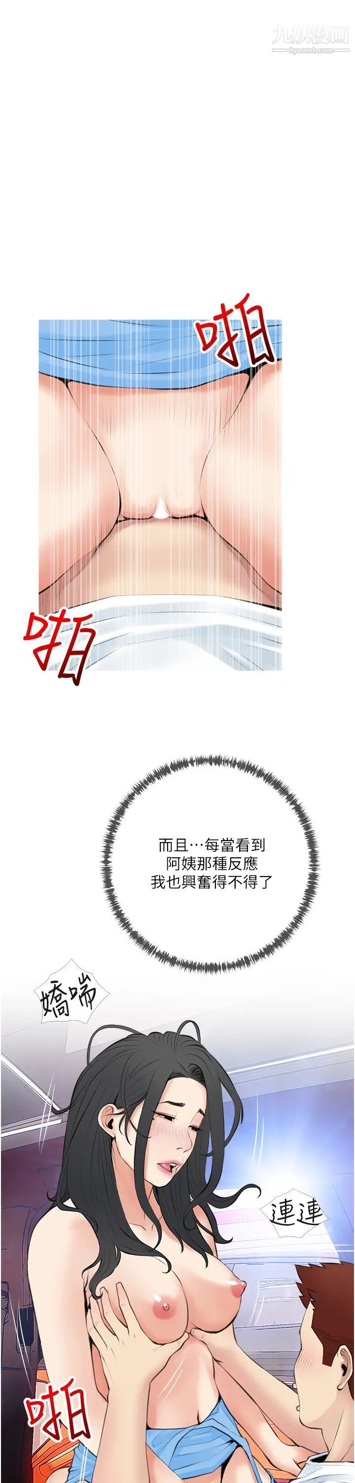 《阿姨的家教课》漫画最新章节第47话 - 楼上邻居的裸体免费下拉式在线观看章节第【9】张图片