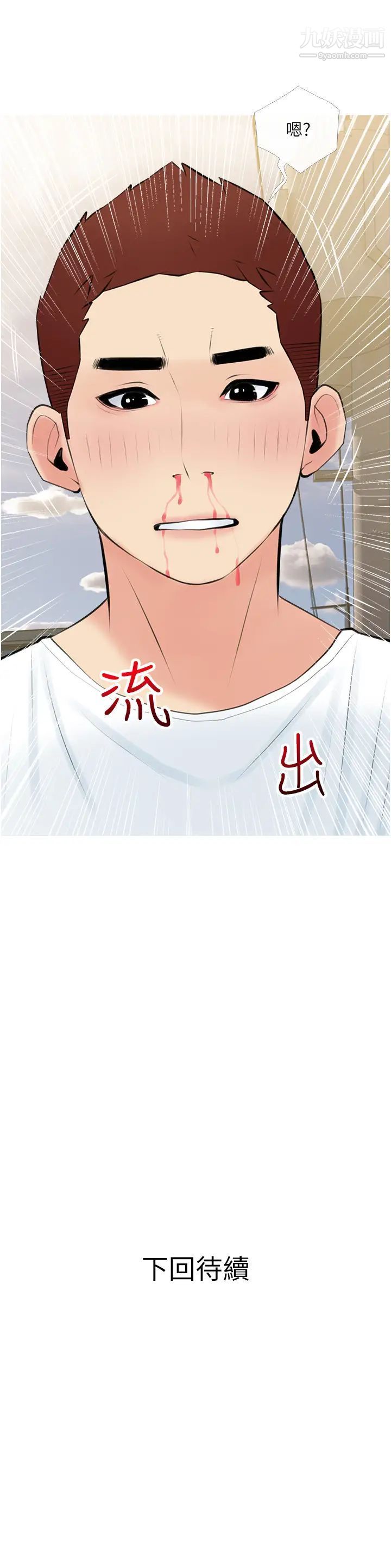 《阿姨的家教课》漫画最新章节第47话 - 楼上邻居的裸体免费下拉式在线观看章节第【35】张图片