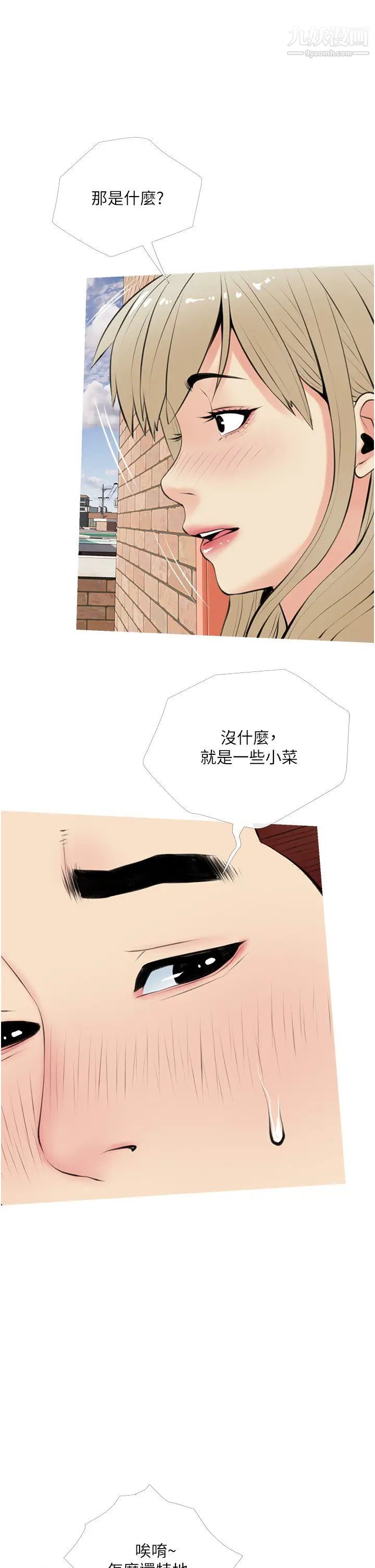 《阿姨的家教课》漫画最新章节第47话 - 楼上邻居的裸体免费下拉式在线观看章节第【29】张图片