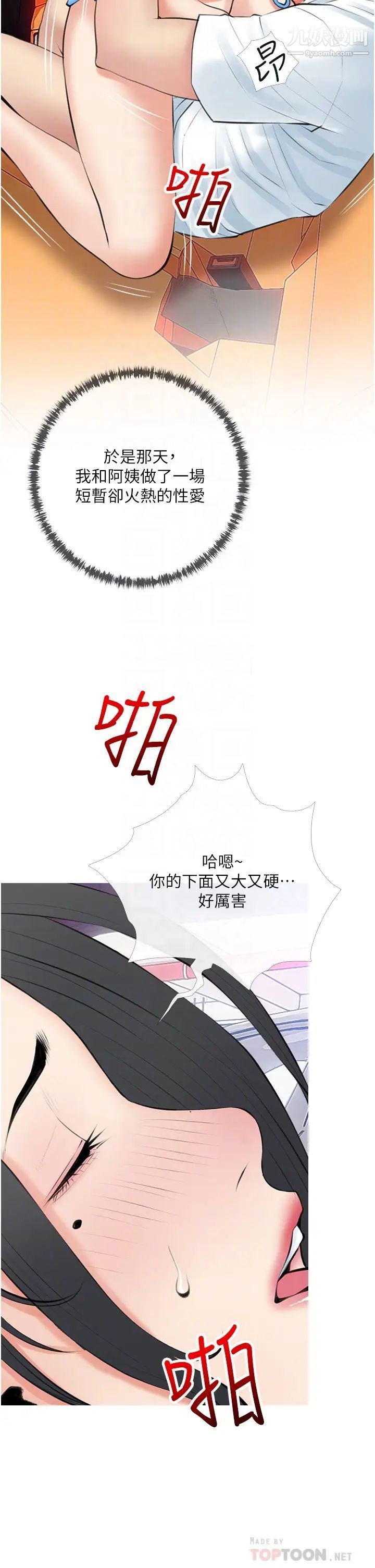 《阿姨的家教课》漫画最新章节第47话 - 楼上邻居的裸体免费下拉式在线观看章节第【10】张图片