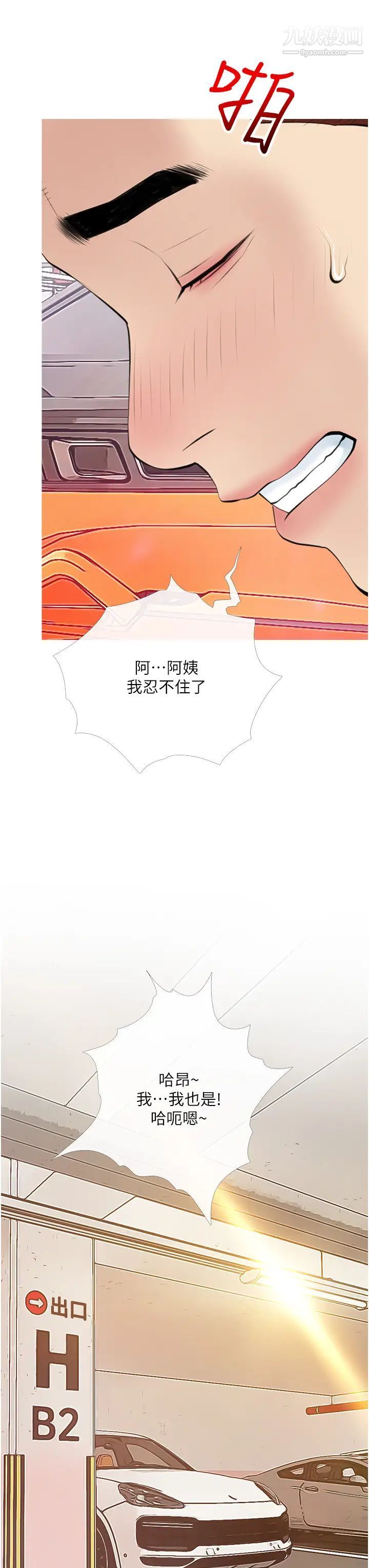 《阿姨的家教课》漫画最新章节第47话 - 楼上邻居的裸体免费下拉式在线观看章节第【11】张图片