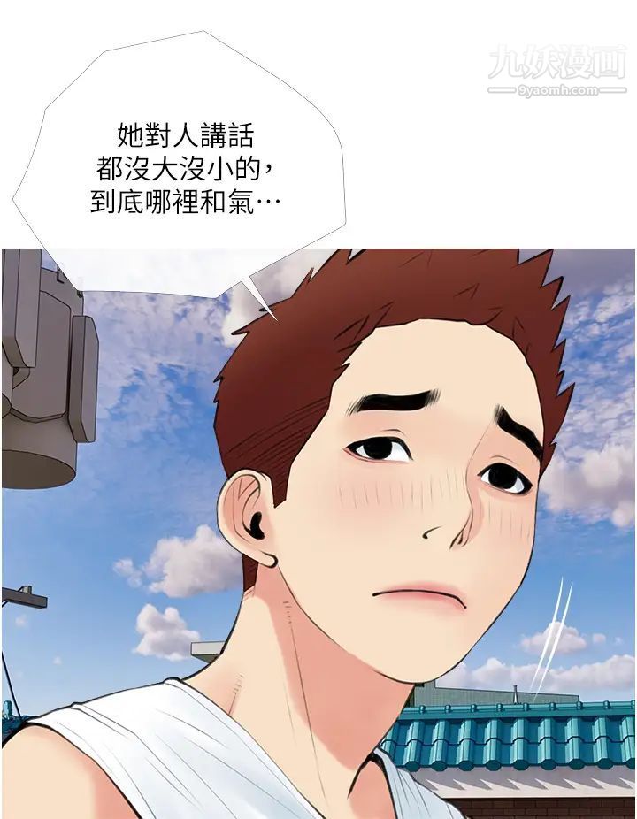 《阿姨的家教课》漫画最新章节第47话 - 楼上邻居的裸体免费下拉式在线观看章节第【20】张图片