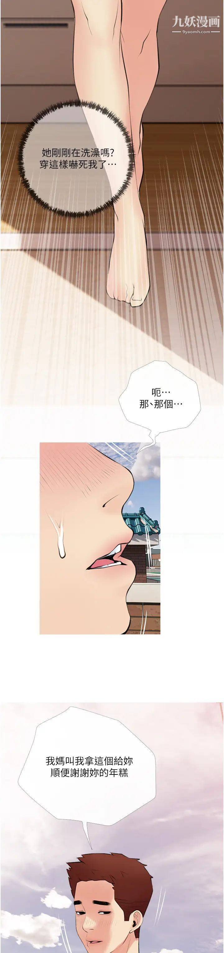 《阿姨的家教课》漫画最新章节第47话 - 楼上邻居的裸体免费下拉式在线观看章节第【27】张图片