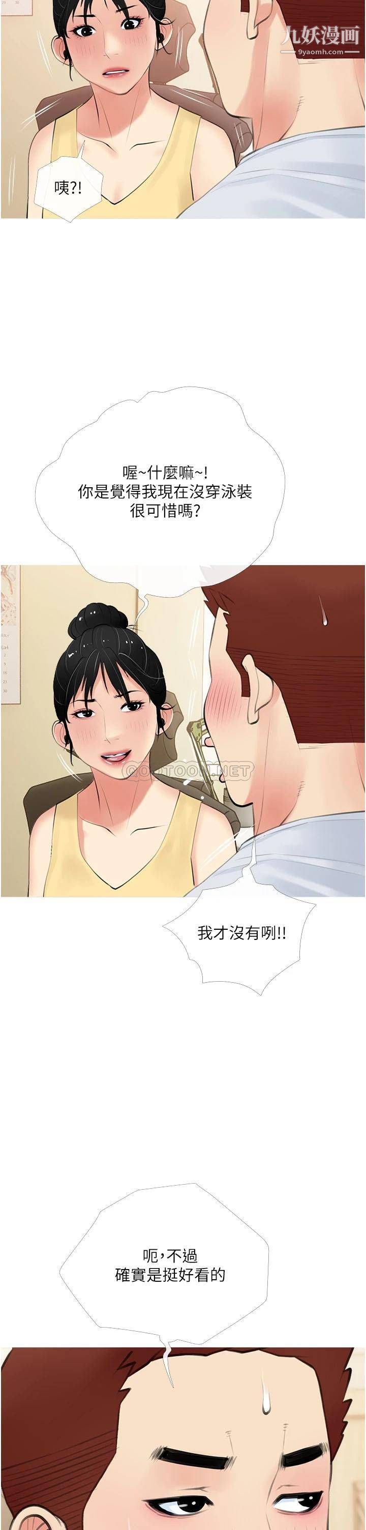 《阿姨的家教课》漫画最新章节第48话 - 令人目不转睛的身材免费下拉式在线观看章节第【30】张图片