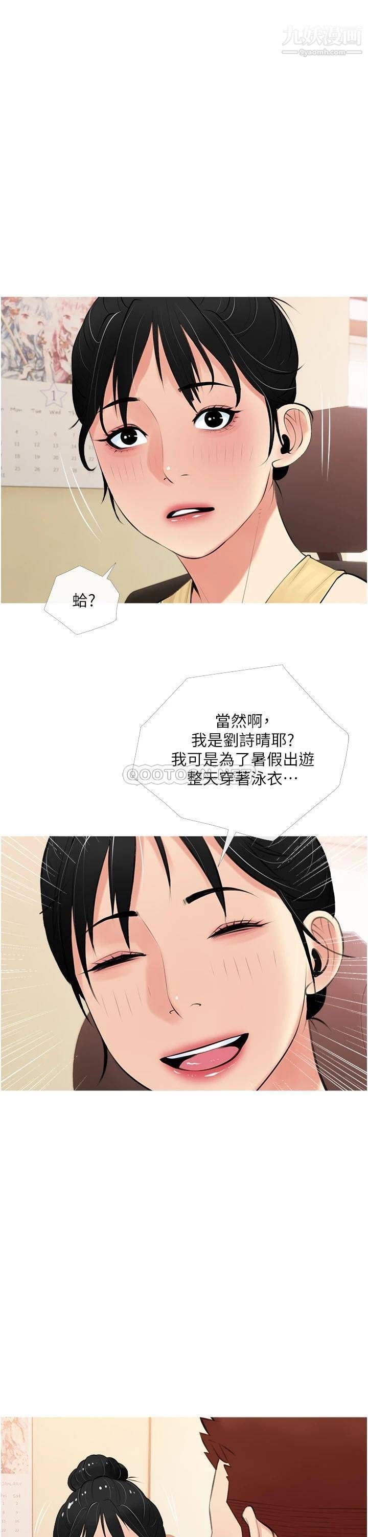 《阿姨的家教课》漫画最新章节第48话 - 令人目不转睛的身材免费下拉式在线观看章节第【29】张图片