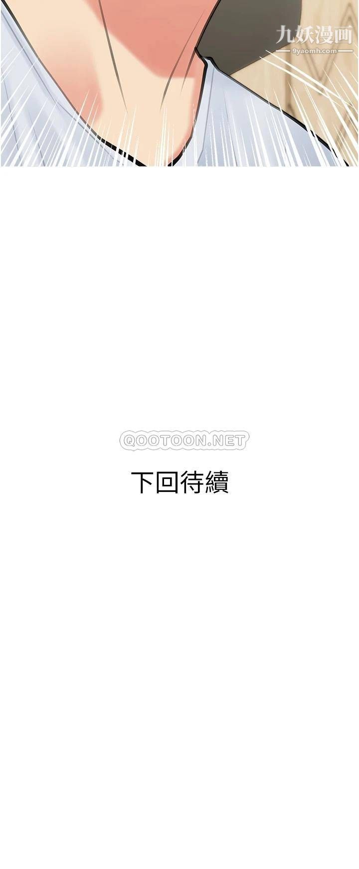 《阿姨的家教课》漫画最新章节第48话 - 令人目不转睛的身材免费下拉式在线观看章节第【34】张图片