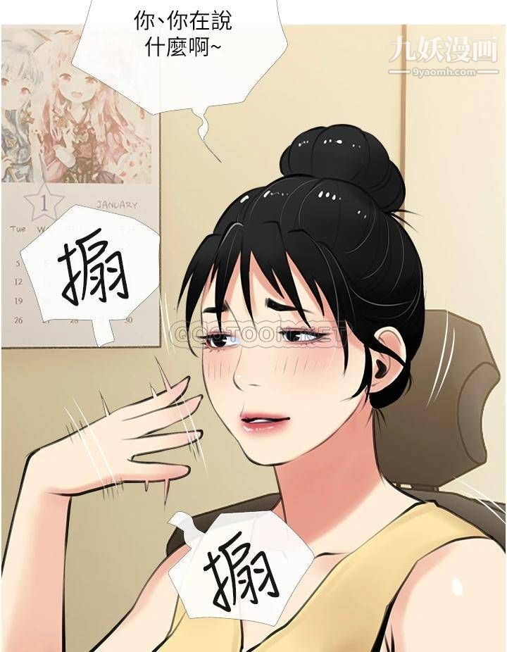 《阿姨的家教课》漫画最新章节第48话 - 令人目不转睛的身材免费下拉式在线观看章节第【32】张图片