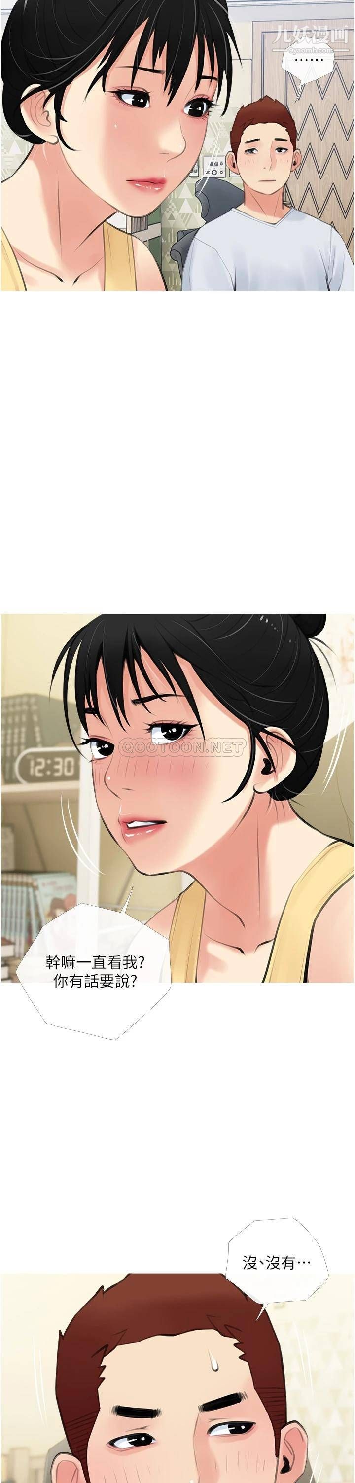 《阿姨的家教课》漫画最新章节第48话 - 令人目不转睛的身材免费下拉式在线观看章节第【26】张图片