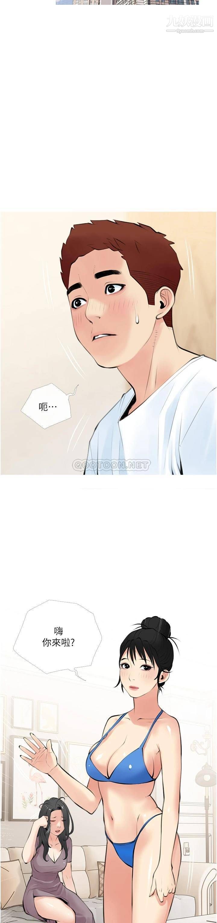 《阿姨的家教课》漫画最新章节第48话 - 令人目不转睛的身材免费下拉式在线观看章节第【15】张图片