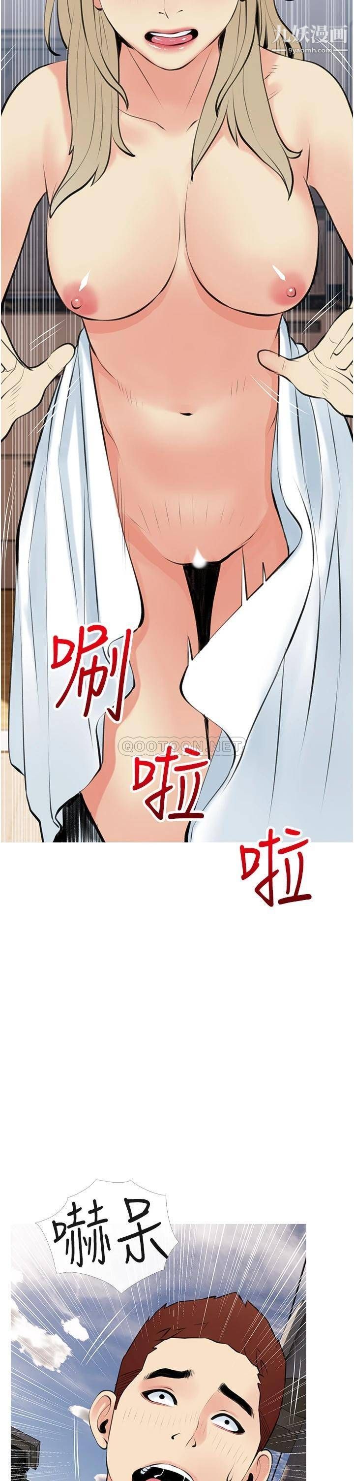 《阿姨的家教课》漫画最新章节第48话 - 令人目不转睛的身材免费下拉式在线观看章节第【2】张图片