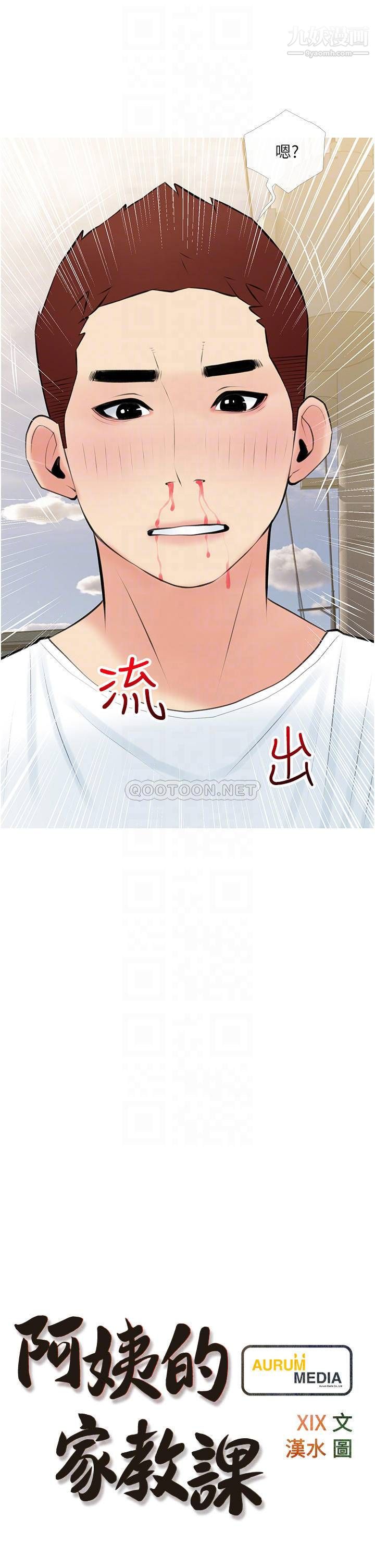 《阿姨的家教课》漫画最新章节第48话 - 令人目不转睛的身材免费下拉式在线观看章节第【6】张图片