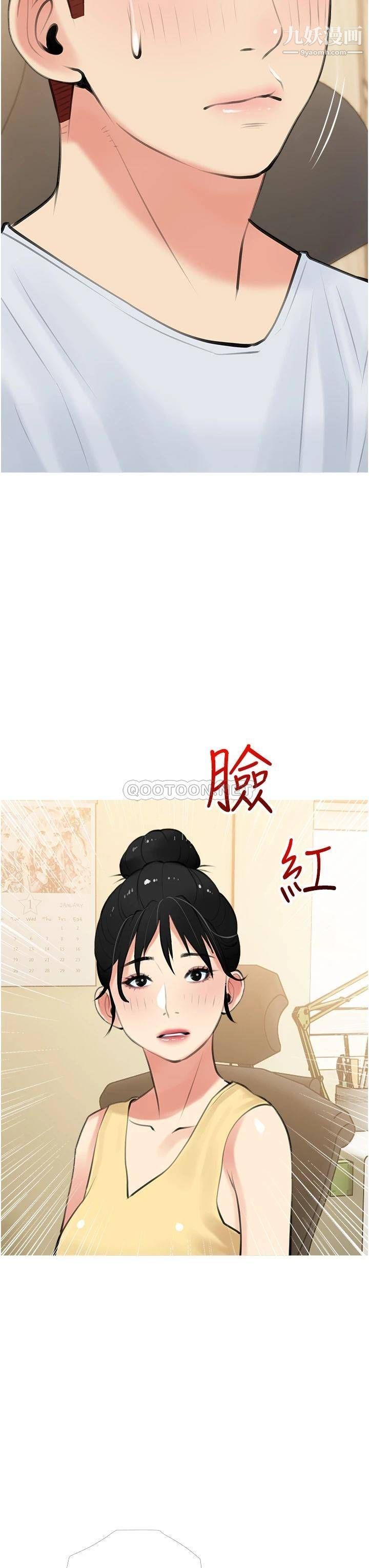 《阿姨的家教课》漫画最新章节第48话 - 令人目不转睛的身材免费下拉式在线观看章节第【31】张图片