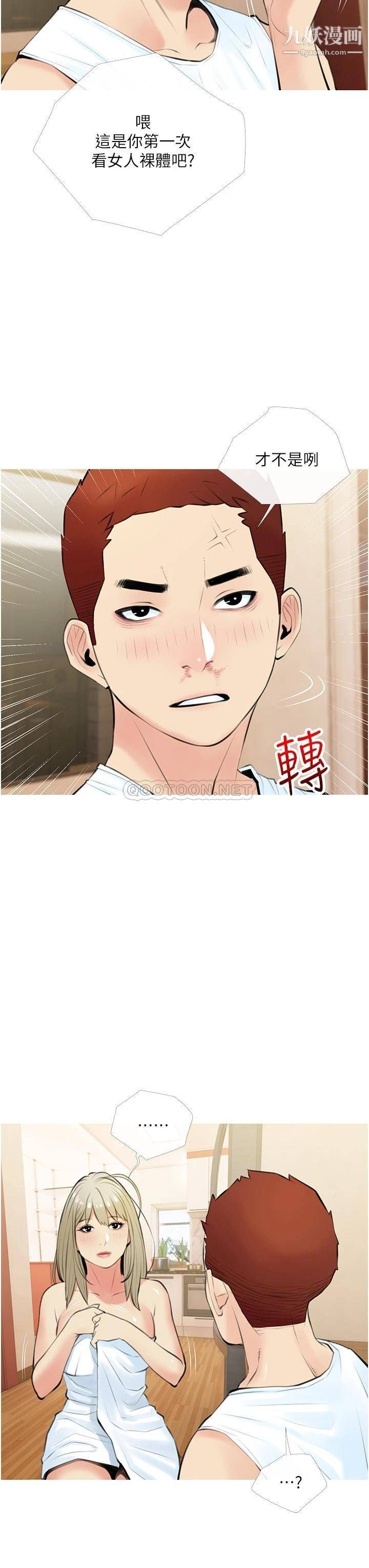 《阿姨的家教课》漫画最新章节第48话 - 令人目不转睛的身材免费下拉式在线观看章节第【11】张图片