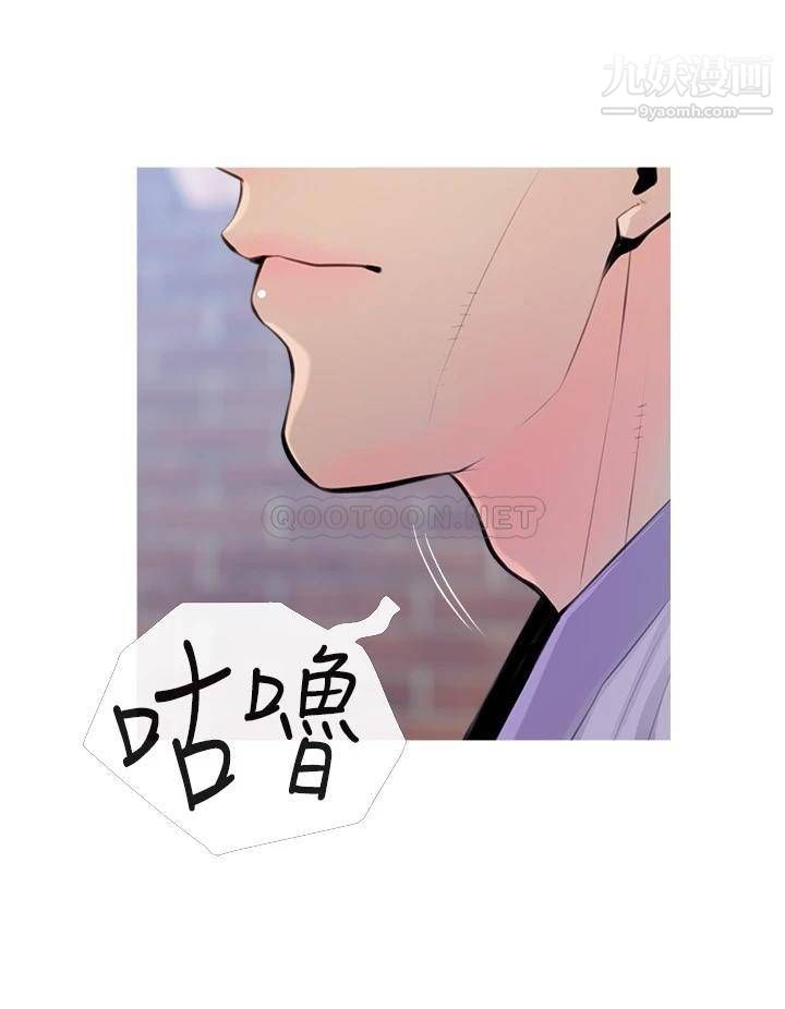 《阿姨的家教课》漫画最新章节第51话 - 今晚留下来陪我免费下拉式在线观看章节第【20】张图片