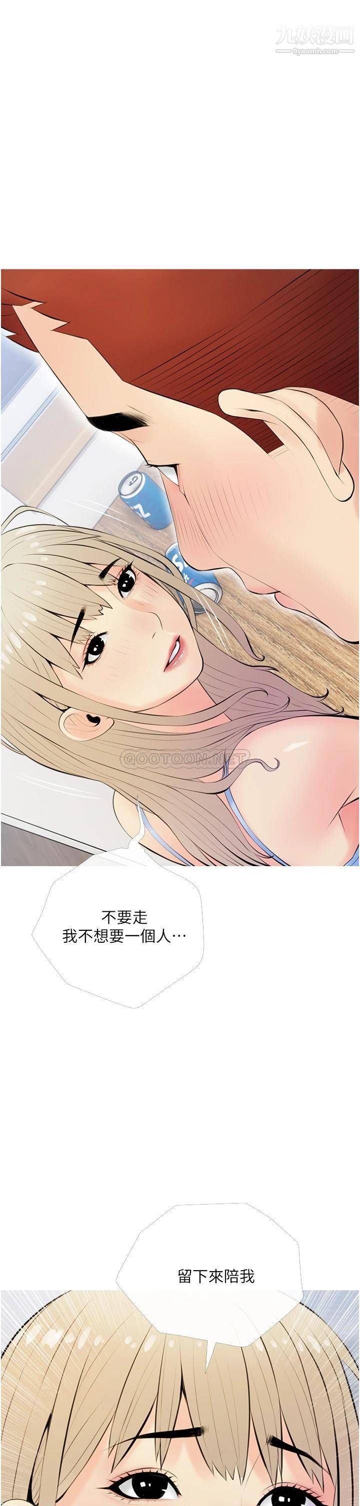 《阿姨的家教课》漫画最新章节第51话 - 今晚留下来陪我免费下拉式在线观看章节第【29】张图片