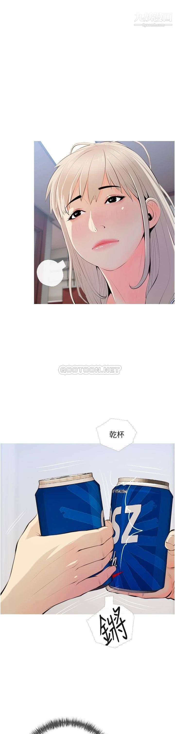 《阿姨的家教课》漫画最新章节第51话 - 今晚留下来陪我免费下拉式在线观看章节第【13】张图片