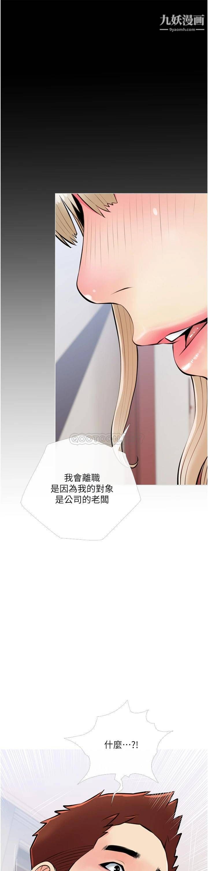 《阿姨的家教课》漫画最新章节第51话 - 今晚留下来陪我免费下拉式在线观看章节第【5】张图片