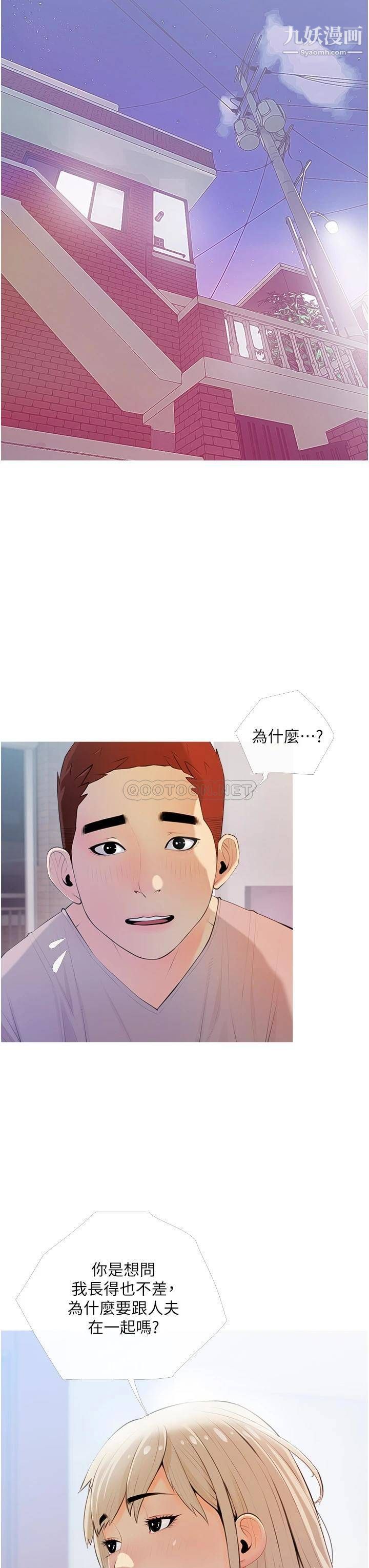 《阿姨的家教课》漫画最新章节第51话 - 今晚留下来陪我免费下拉式在线观看章节第【7】张图片