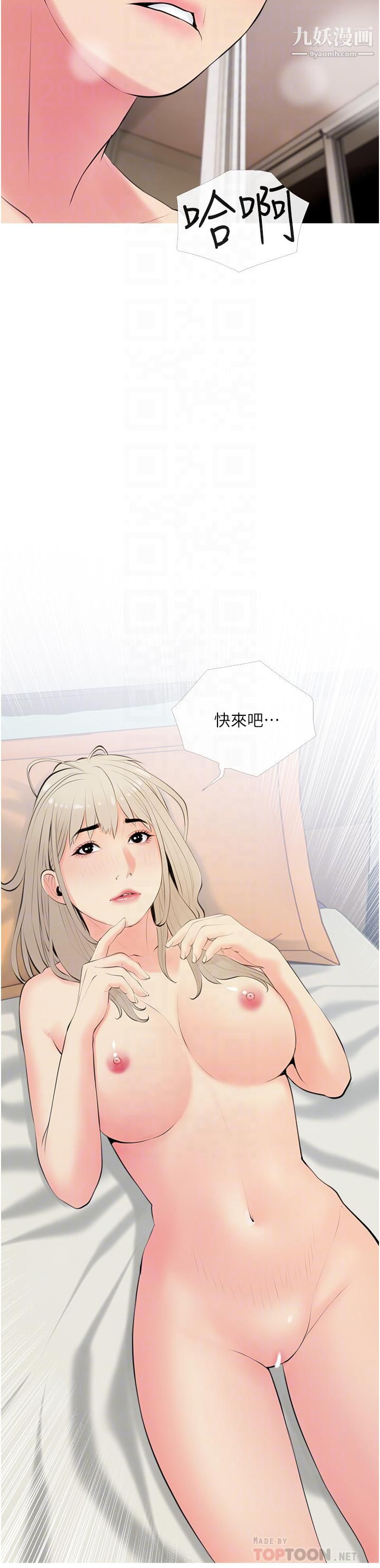 《阿姨的家教课》漫画最新章节第52话 - 这次…从后面来!免费下拉式在线观看章节第【4】张图片