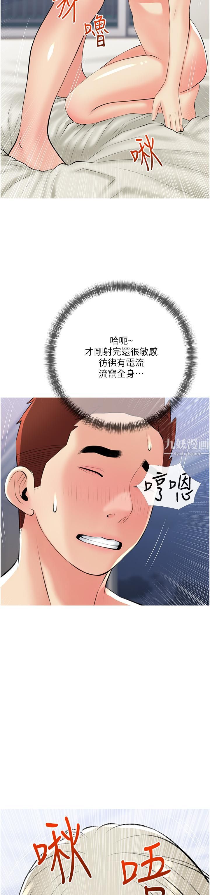 《阿姨的家教课》漫画最新章节第53话 - 第一次享受性爱免费下拉式在线观看章节第【3】张图片