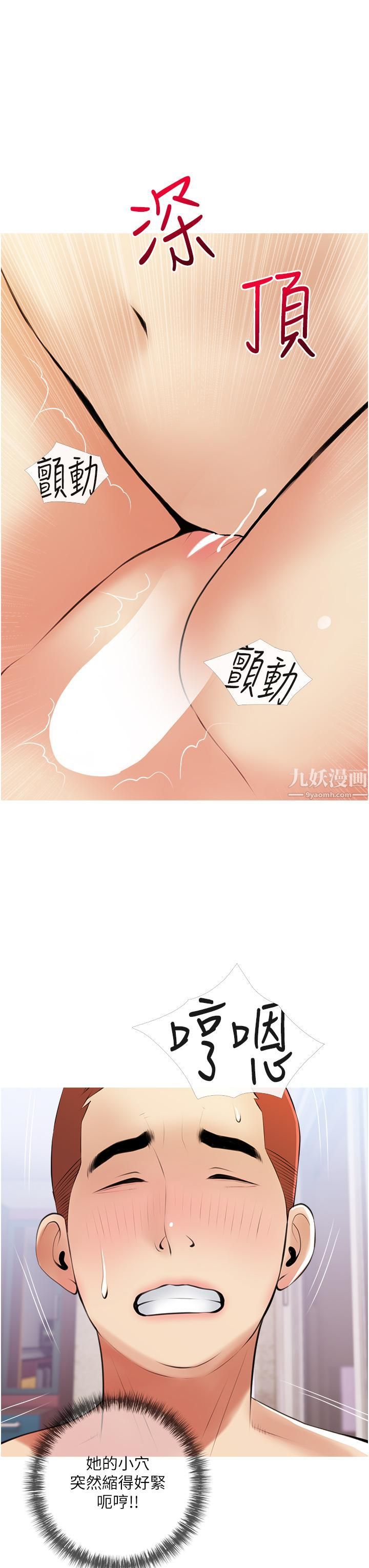 《阿姨的家教课》漫画最新章节第53话 - 第一次享受性爱免费下拉式在线观看章节第【23】张图片