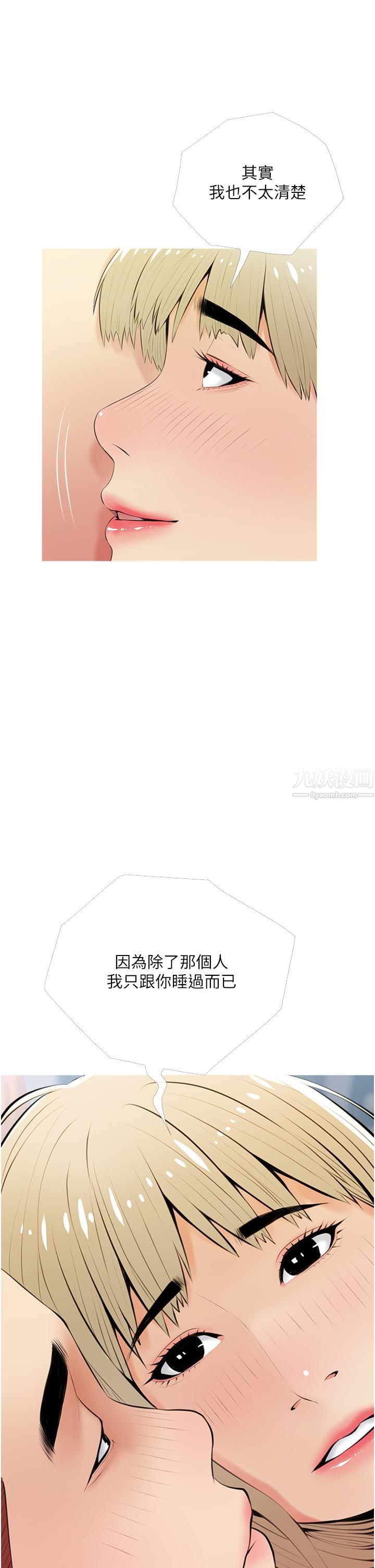 《阿姨的家教课》漫画最新章节第53话 - 第一次享受性爱免费下拉式在线观看章节第【33】张图片