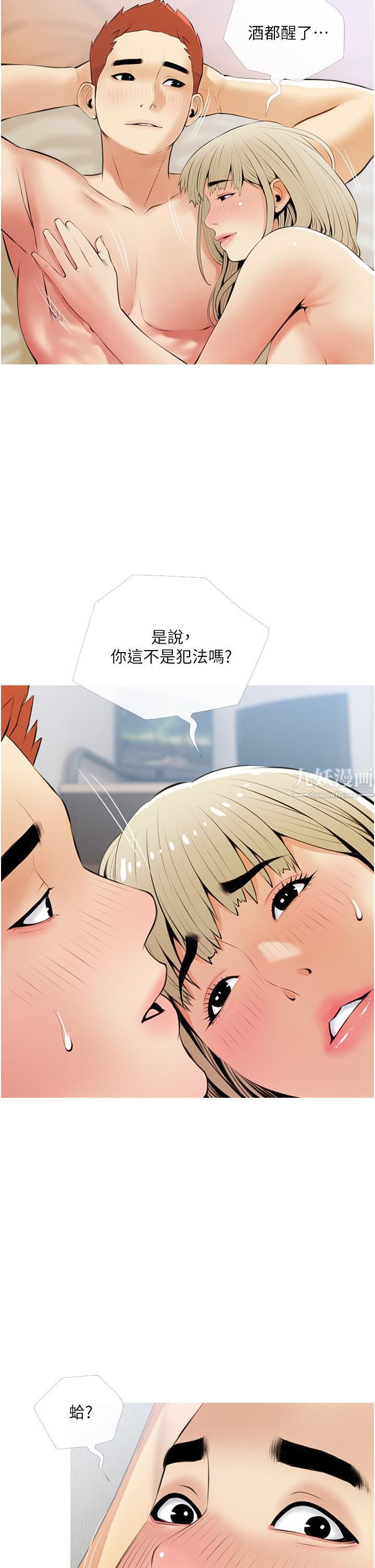 《阿姨的家教课》漫画最新章节第53话 - 第一次享受性爱免费下拉式在线观看章节第【30】张图片