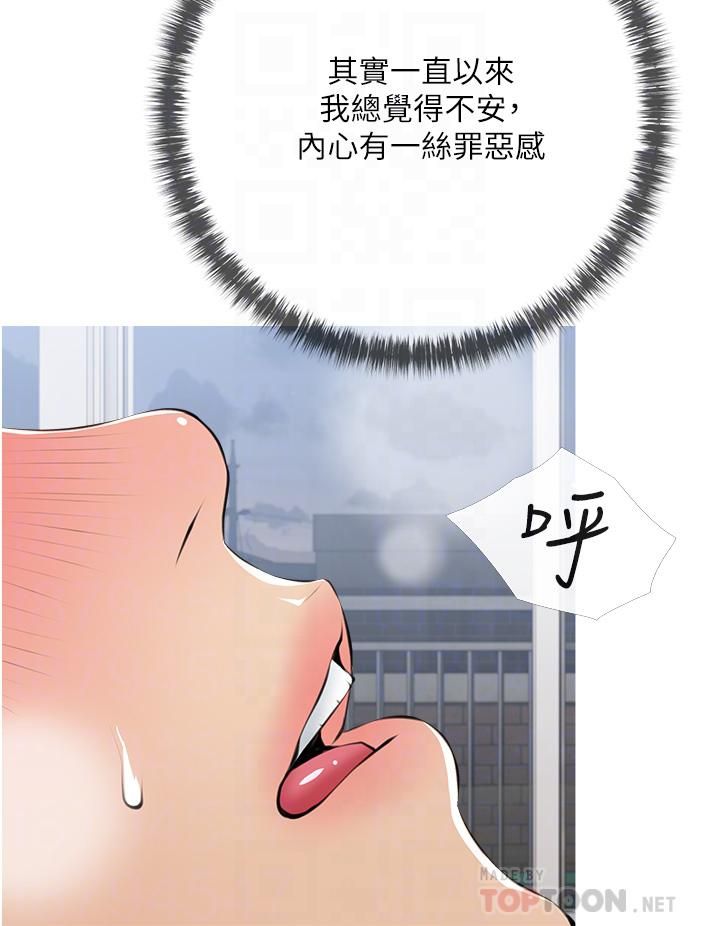 《阿姨的家教课》漫画最新章节第53话 - 第一次享受性爱免费下拉式在线观看章节第【12】张图片