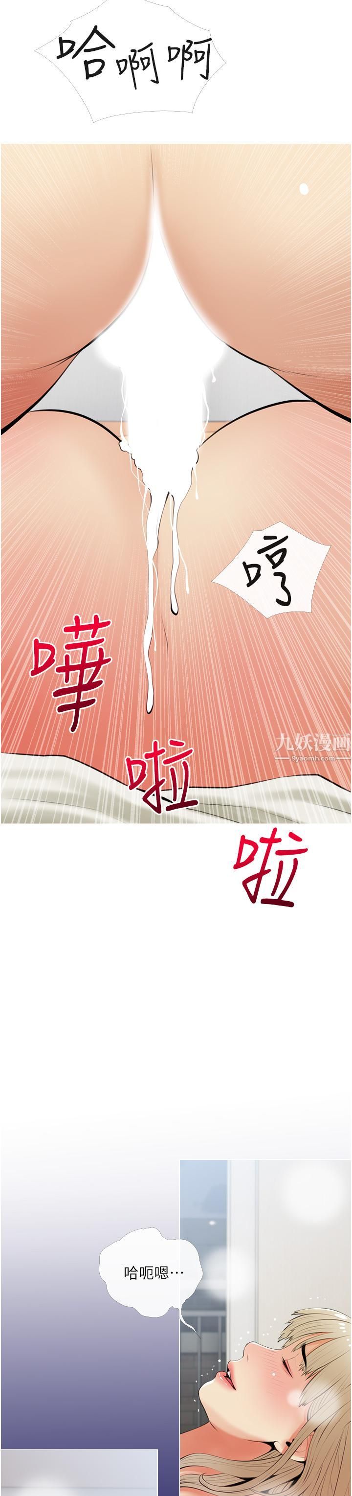 《阿姨的家教课》漫画最新章节第53话 - 第一次享受性爱免费下拉式在线观看章节第【27】张图片